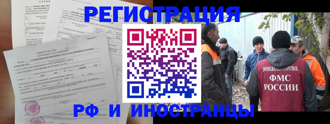 временная регистрация поиск в Уржуме