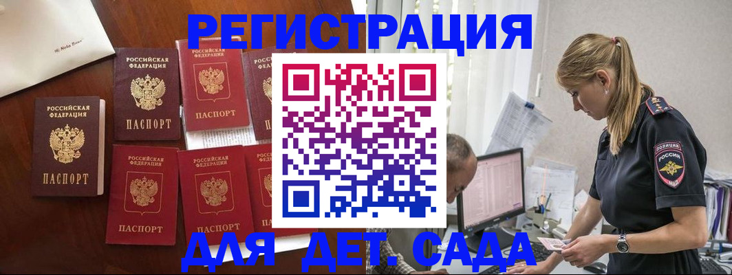 миграционный учет в Уржуме