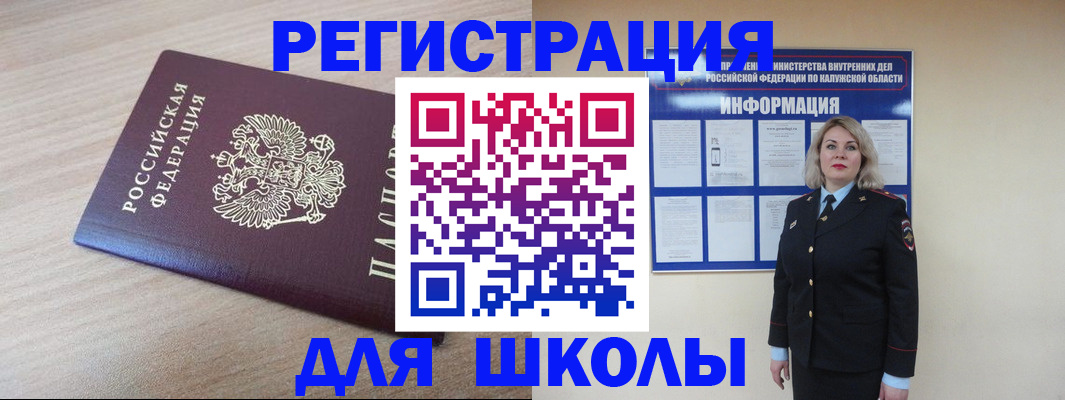 временная регистрация адрес в Уржуме