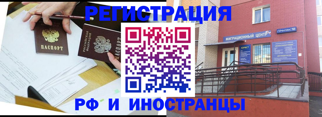 прописка ребенка в Уржуме